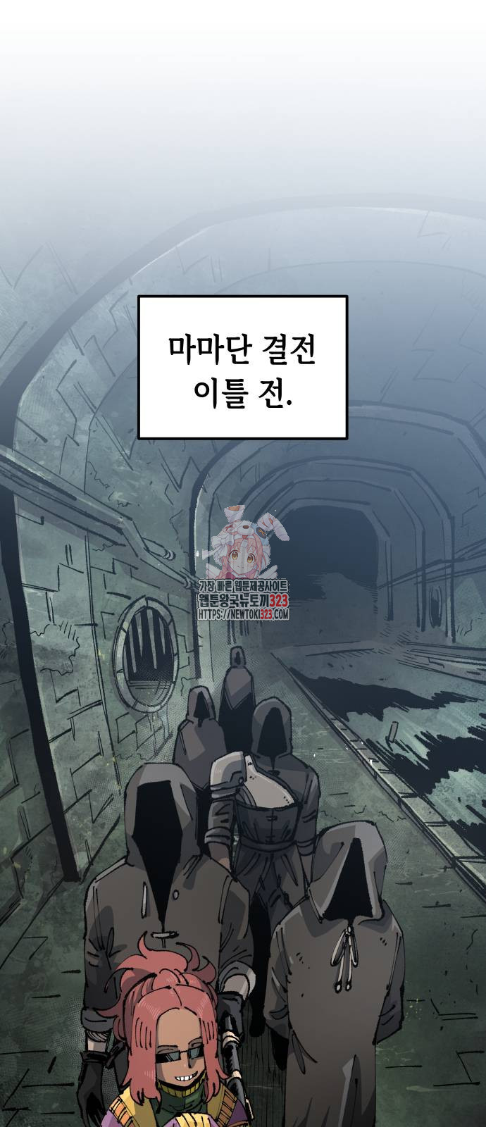 말년용사 시즌3 40화 1