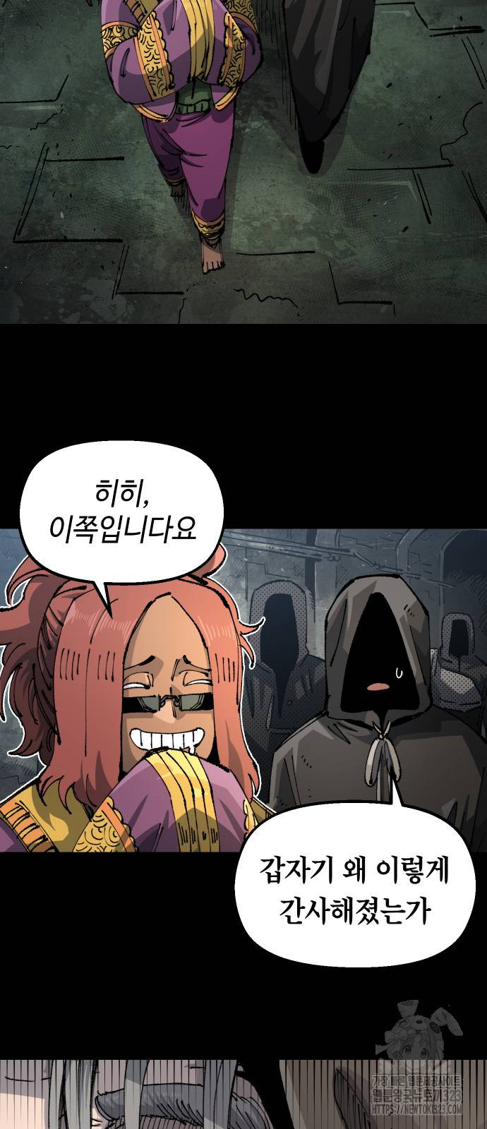 말년용사 시즌3 40화 2