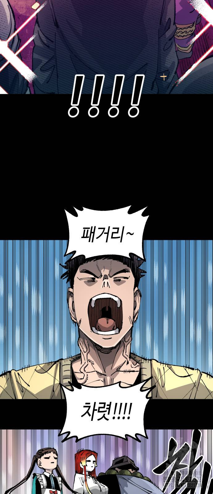말년용사 시즌3 40화 5
