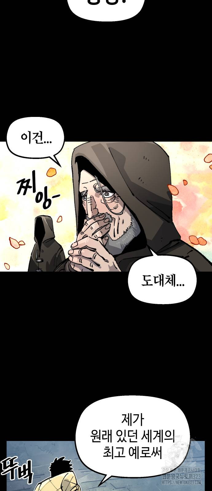 말년용사 시즌3 40화 9
