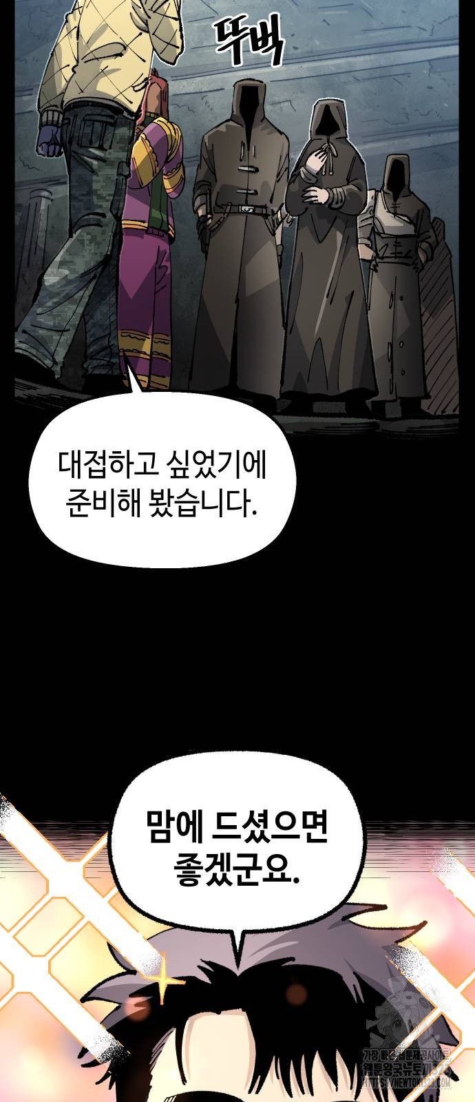 말년용사 시즌3 40화 10