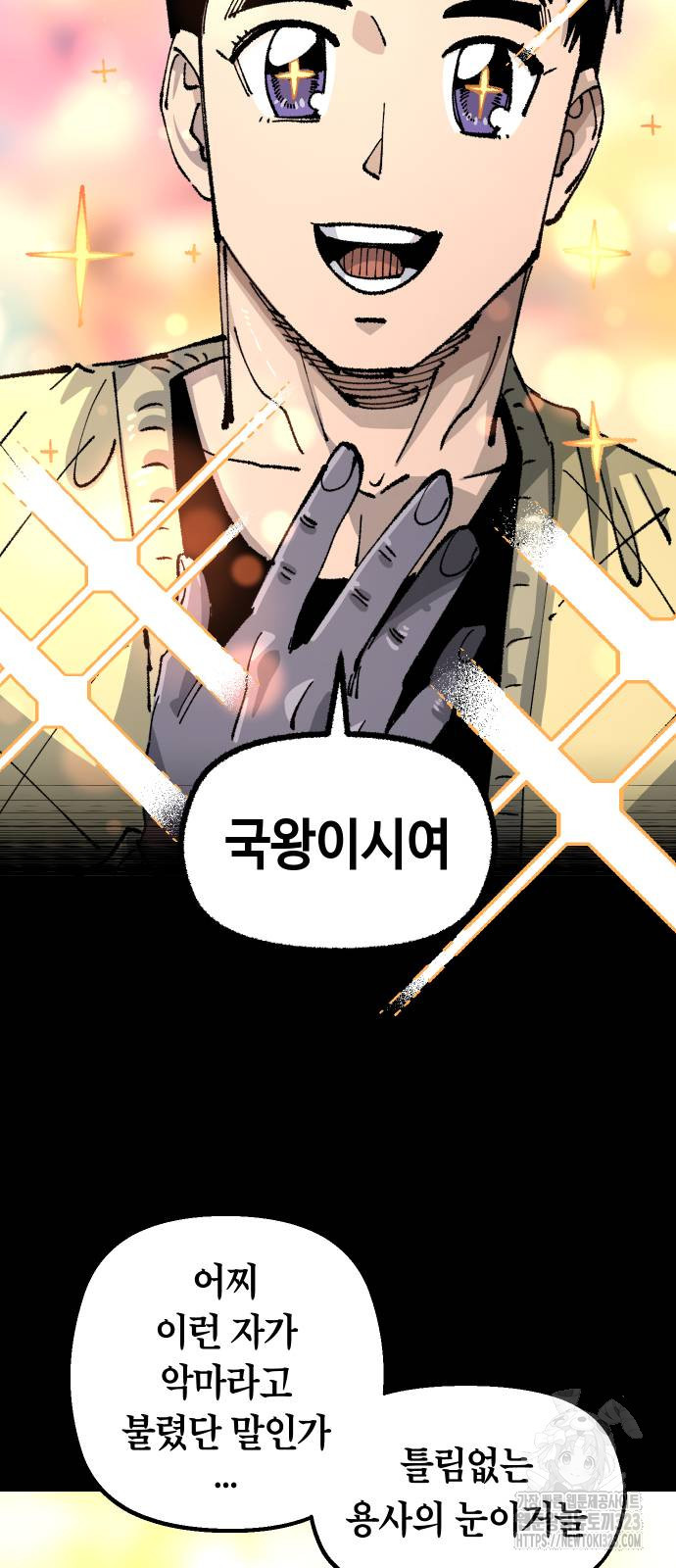 말년용사 시즌3 40화 11