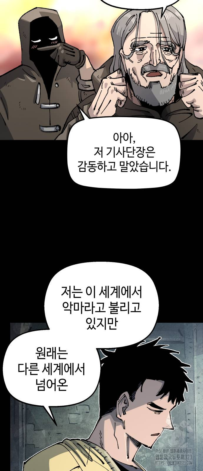 말년용사 시즌3 40화 12
