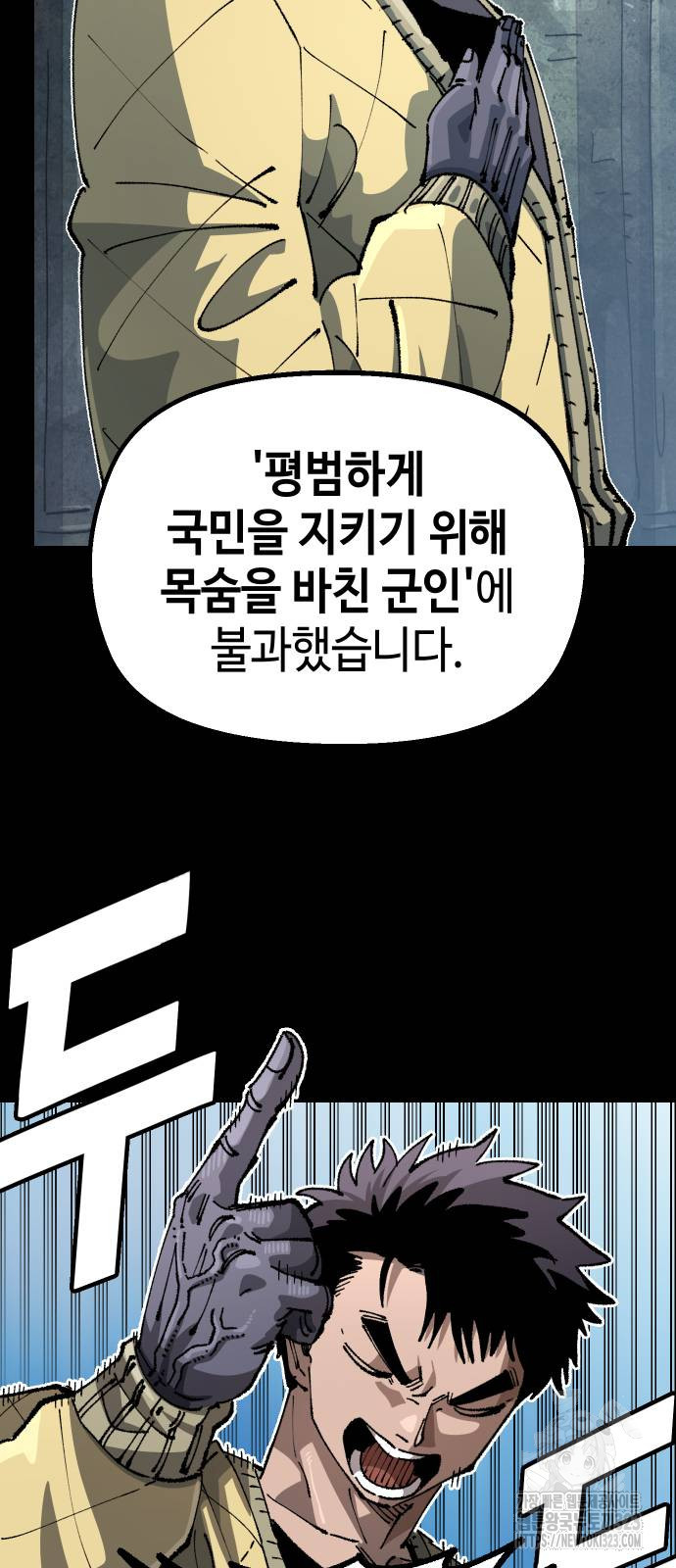 말년용사 시즌3 40화 13