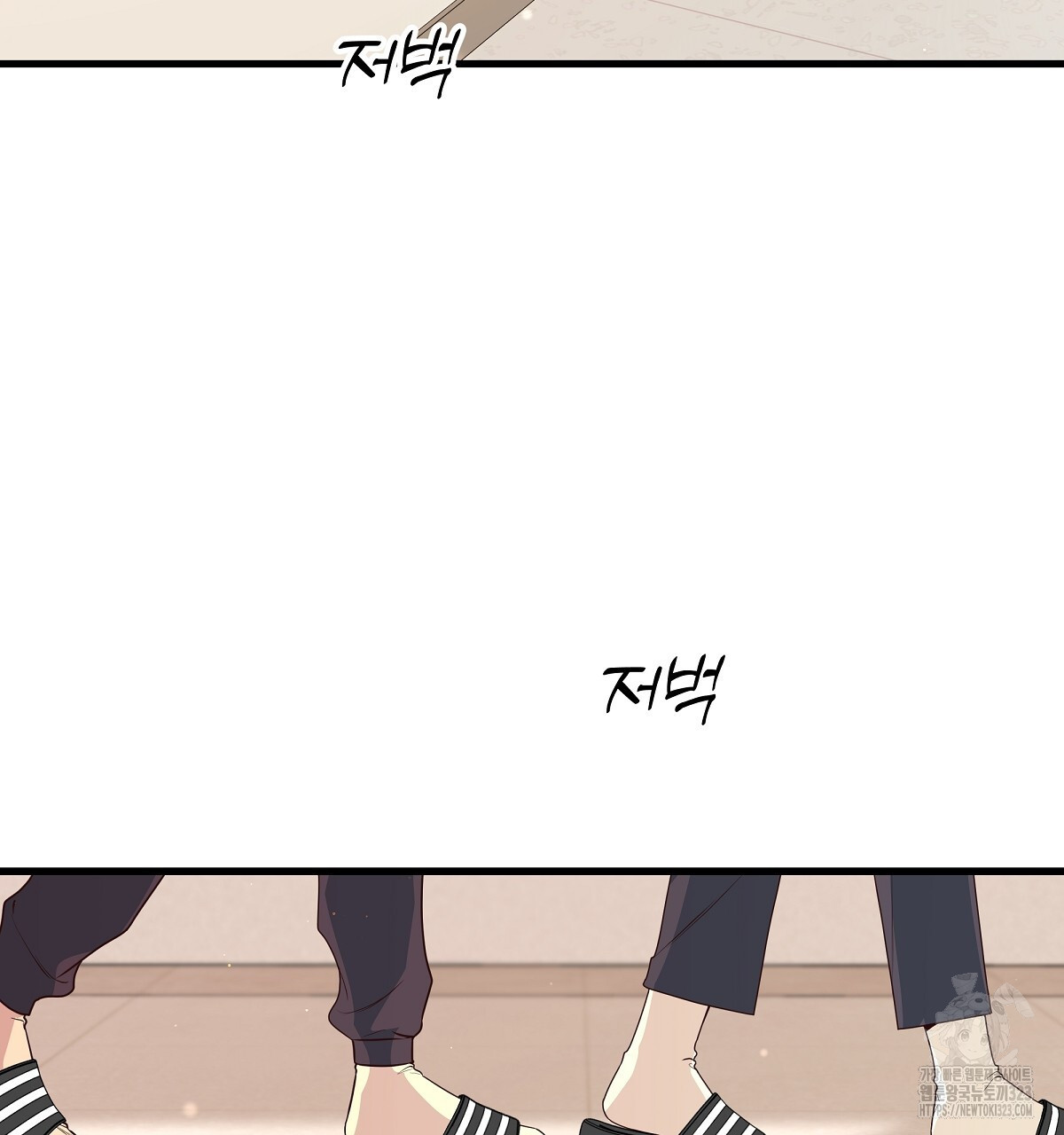 네버마인드달링 54화 5