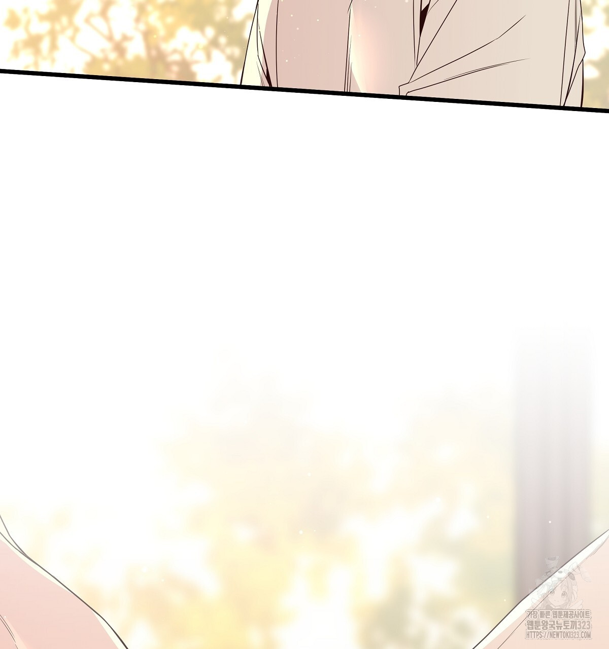 네버마인드달링 54화 9