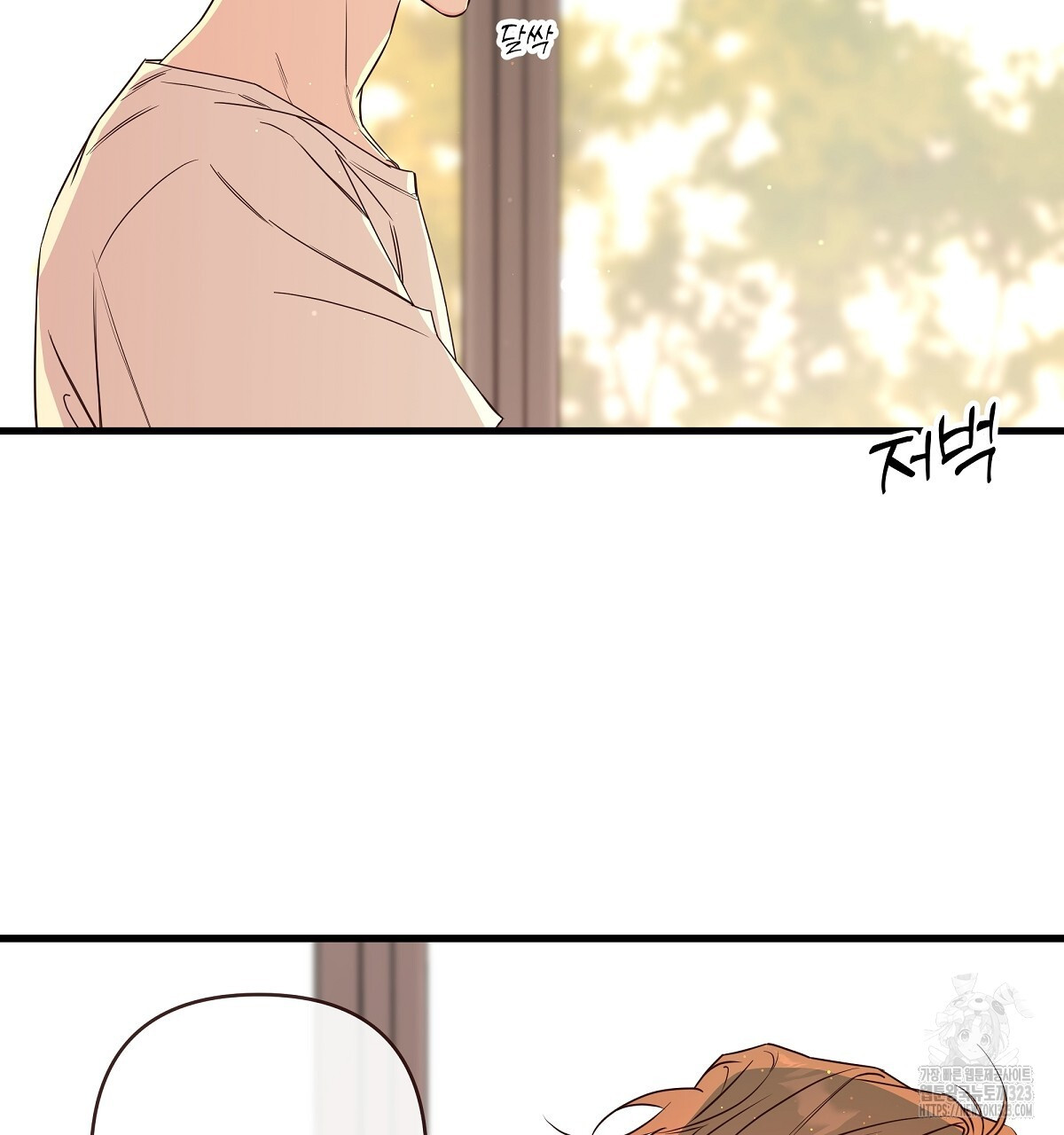 네버마인드달링 54화 13
