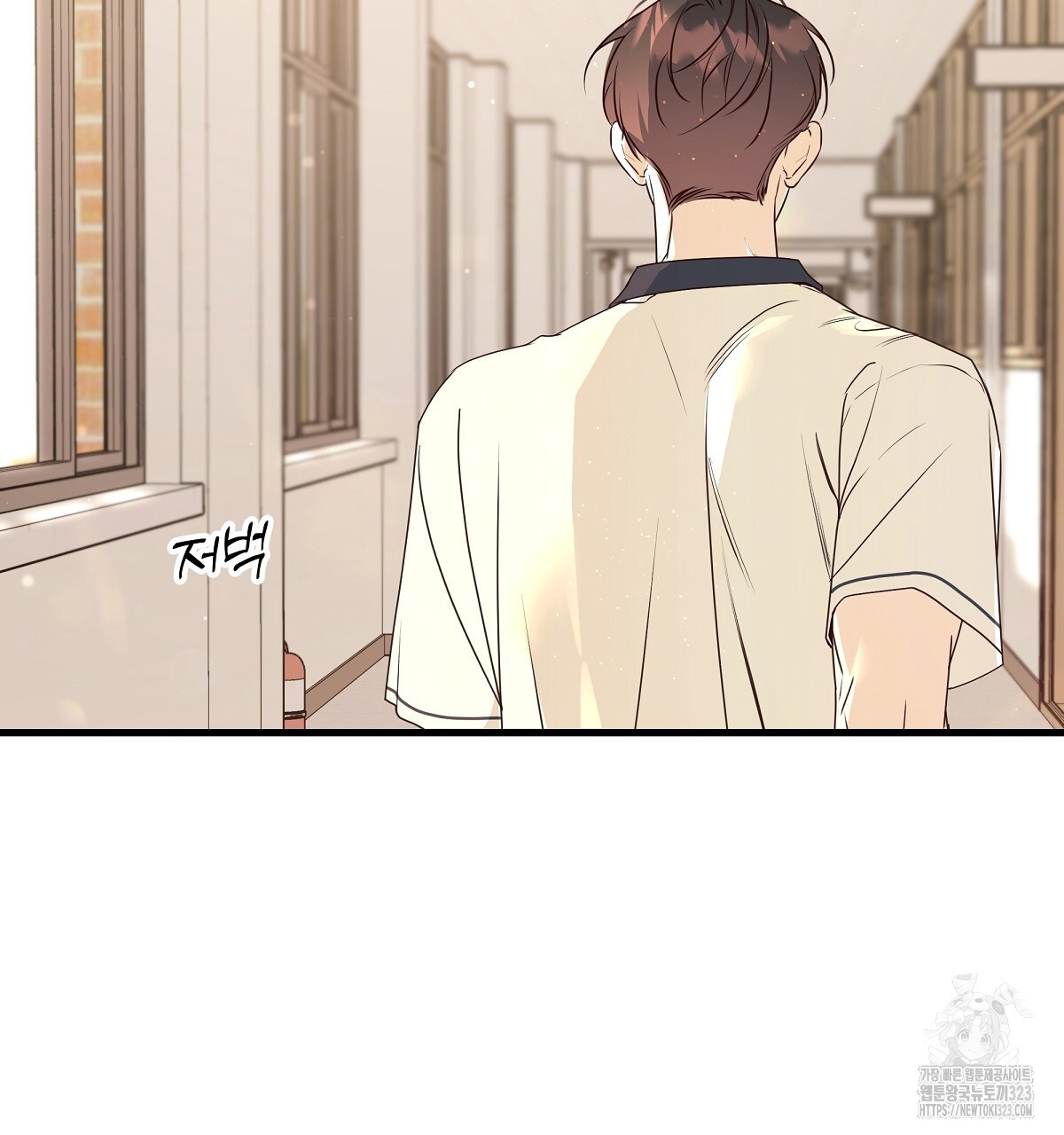 네버마인드달링 54화 19