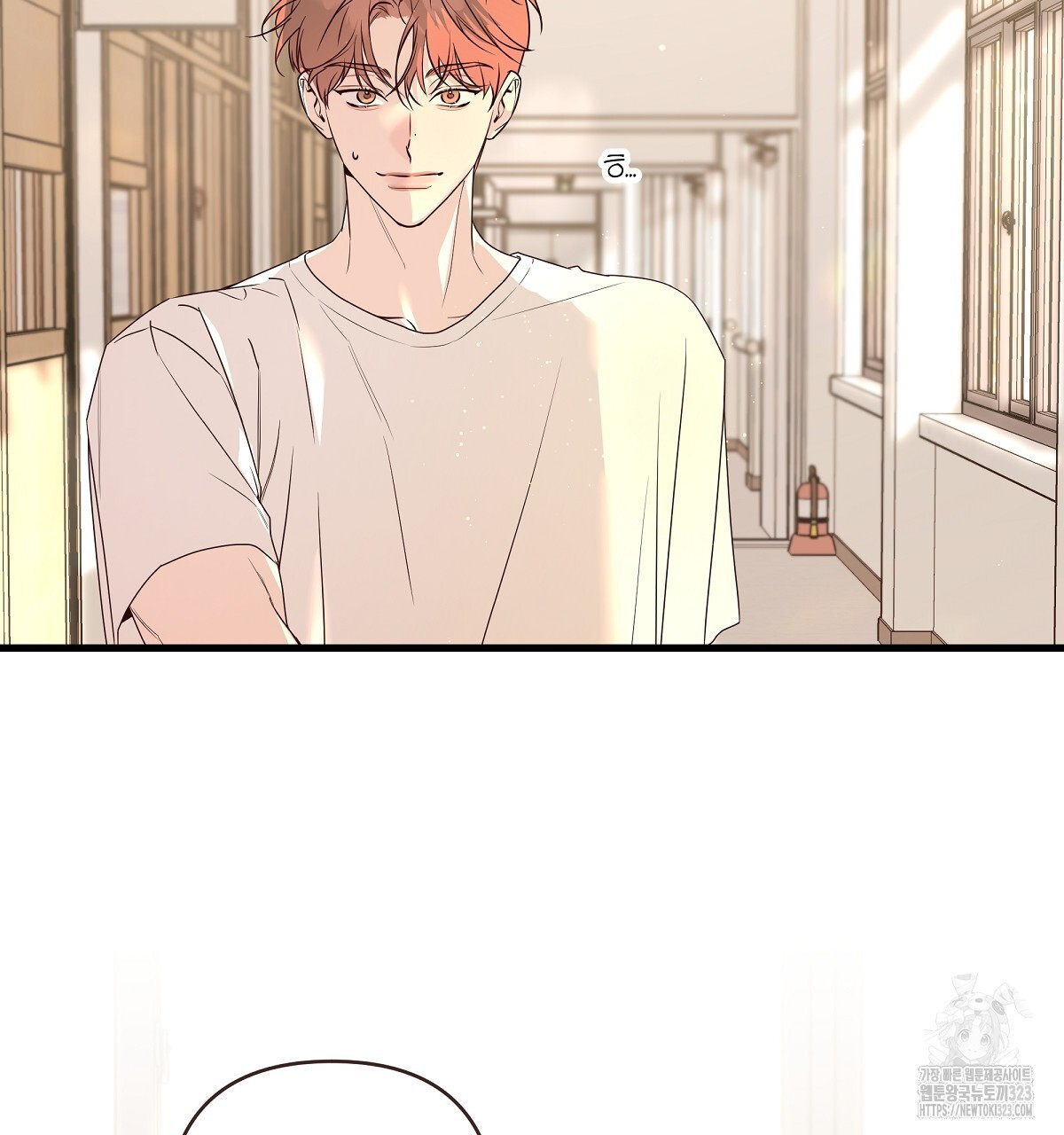 네버마인드달링 54화 21