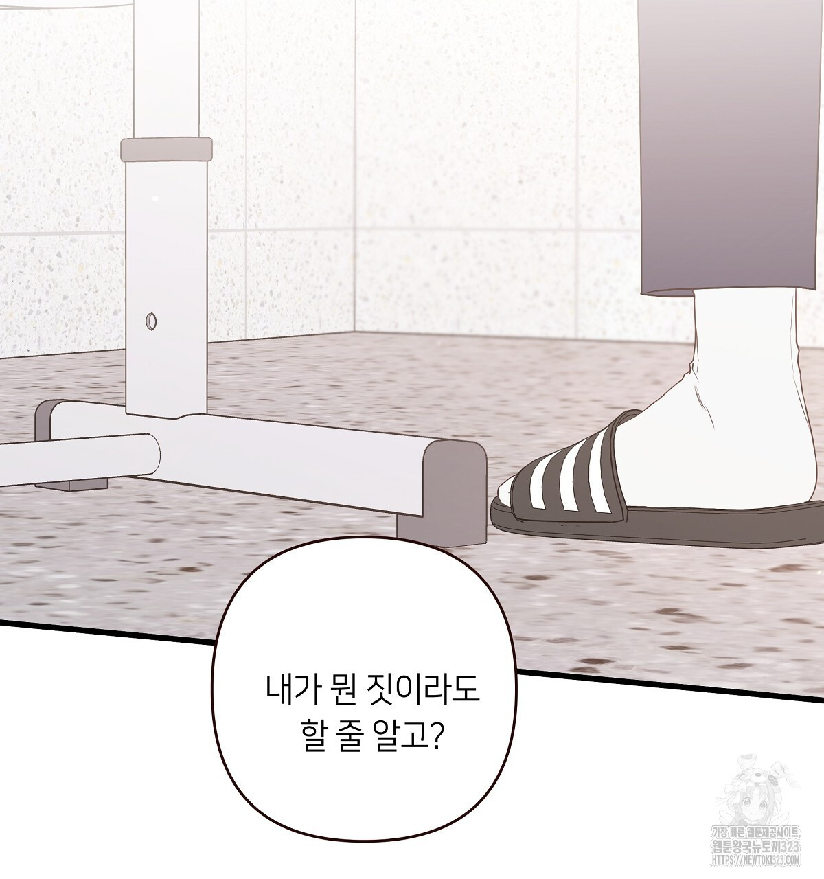 네버마인드달링 54화 29