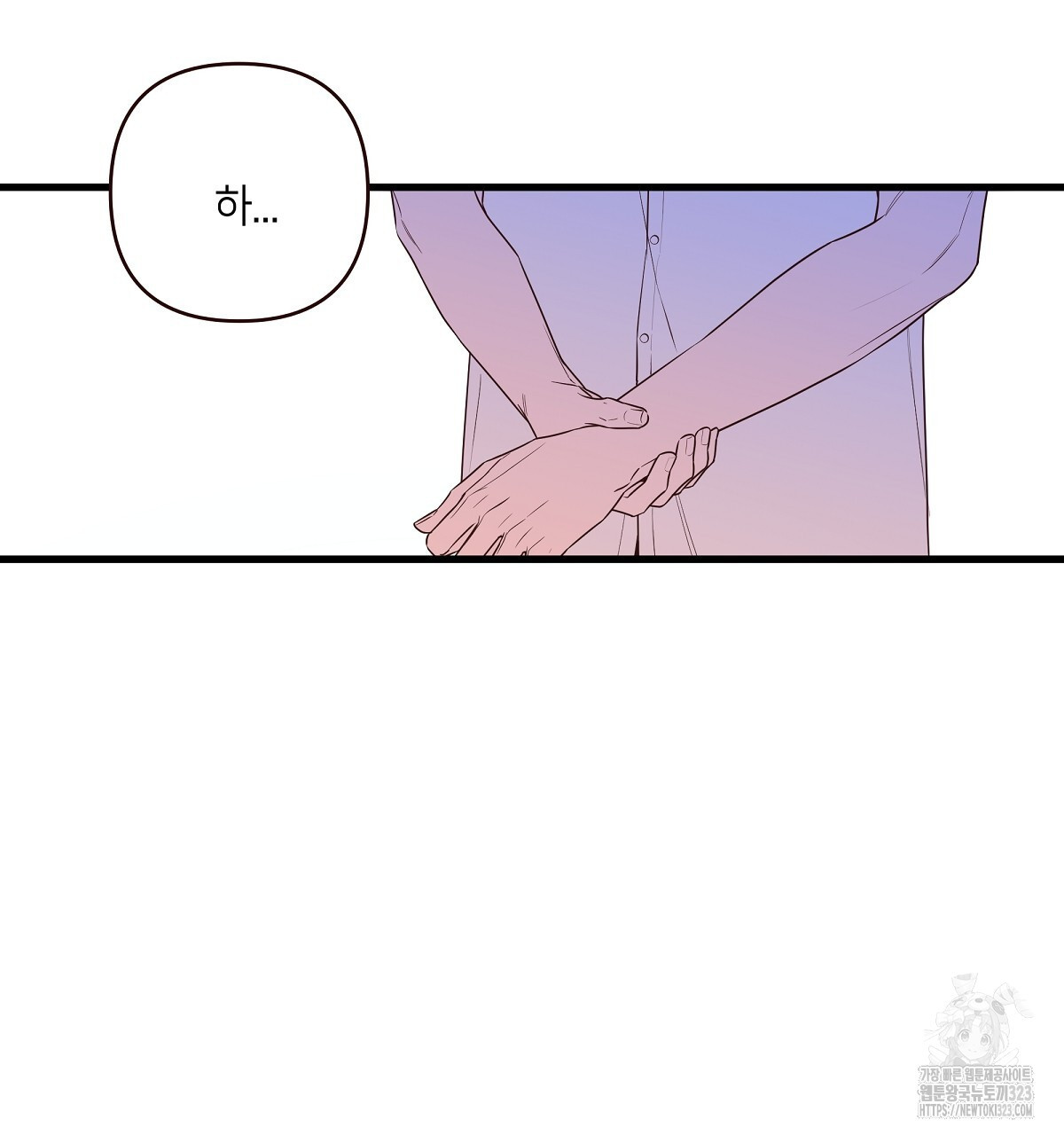 네버마인드달링 54화 33