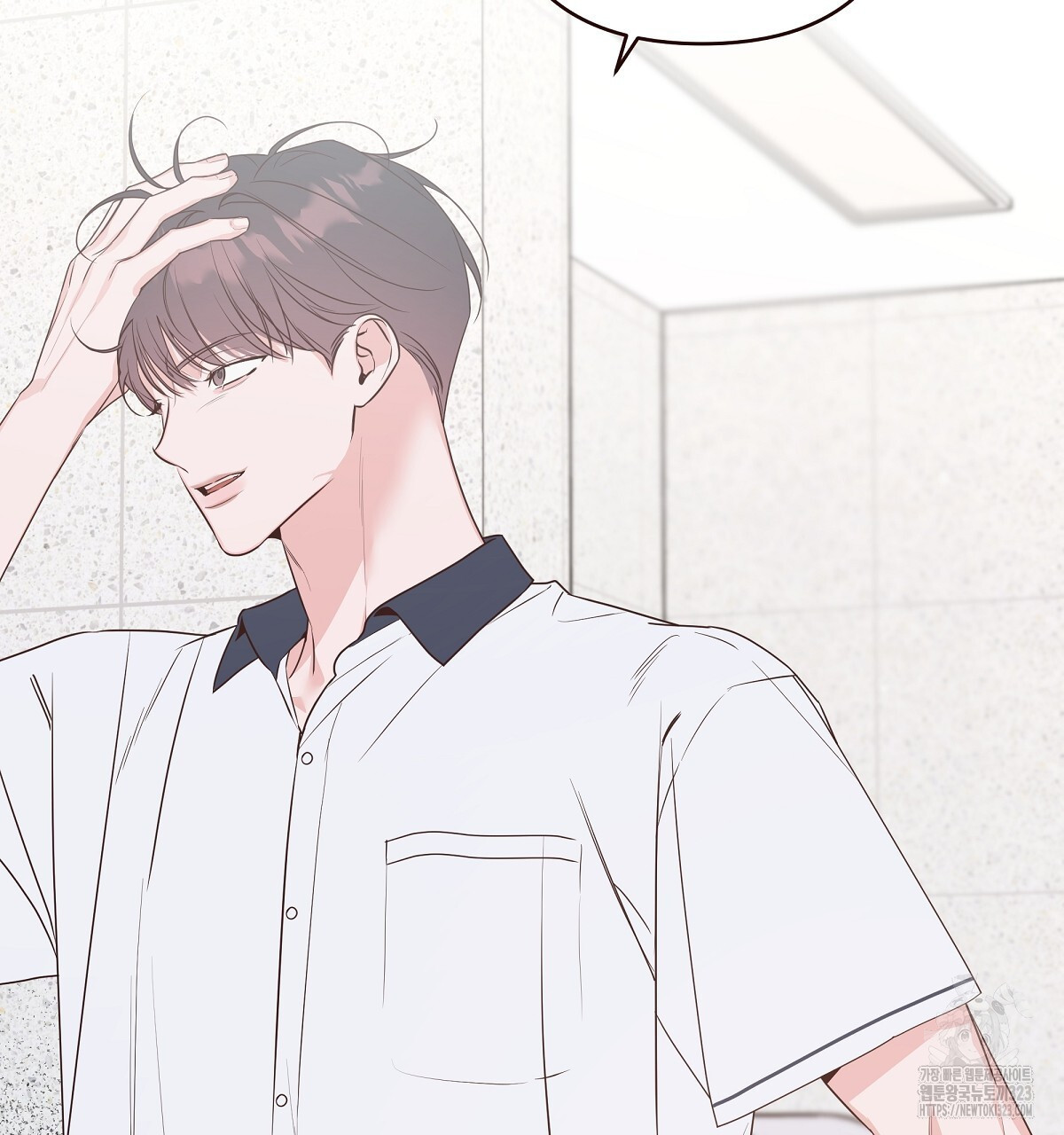 네버마인드달링 54화 35