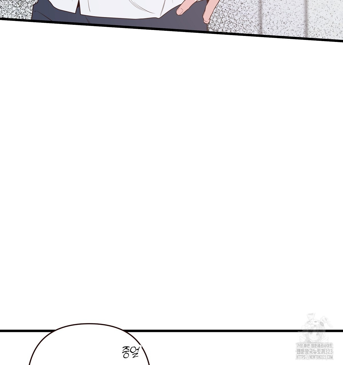 네버마인드달링 54화 37
