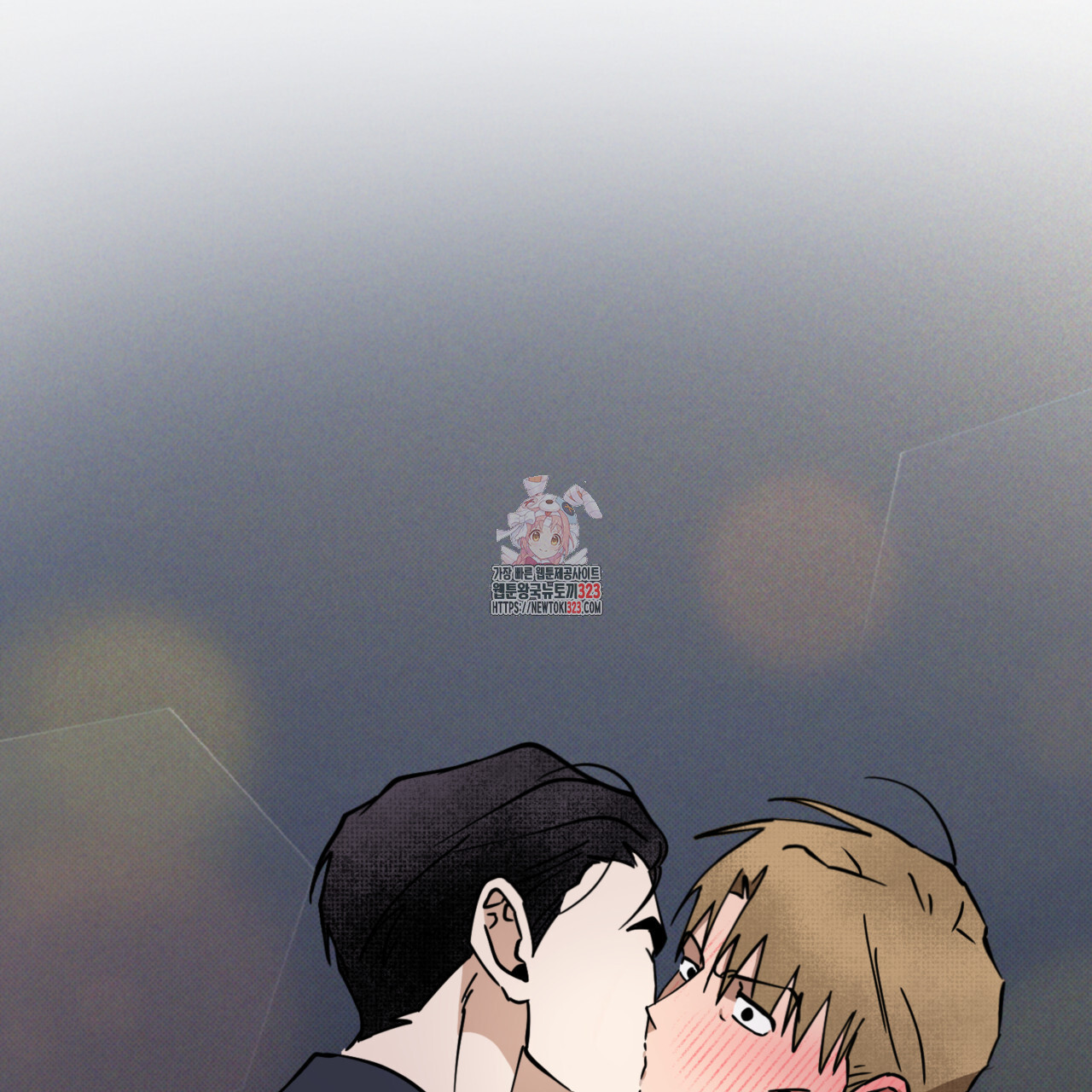 투 마이 발렌타인 (To my valentine) 18화 1