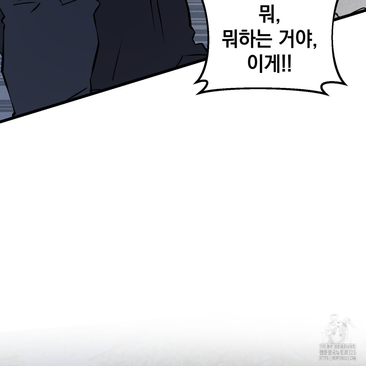 투 마이 발렌타인 (To my valentine) 18화 8
