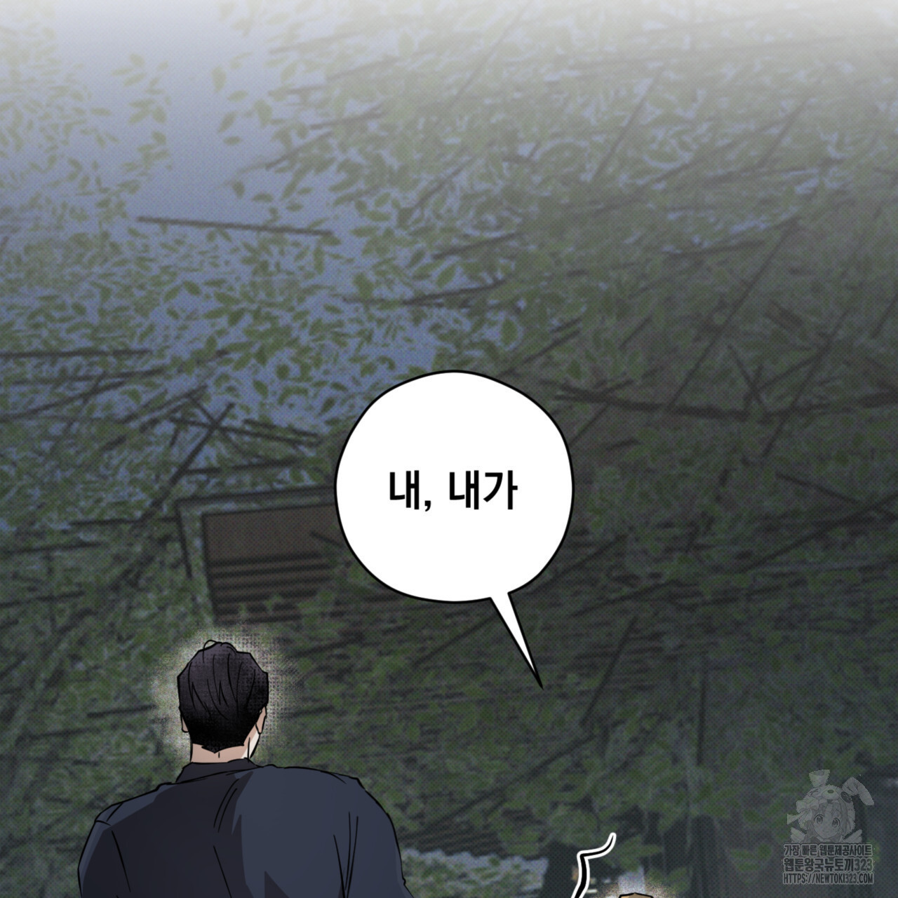 투 마이 발렌타인 (To my valentine) 18화 9