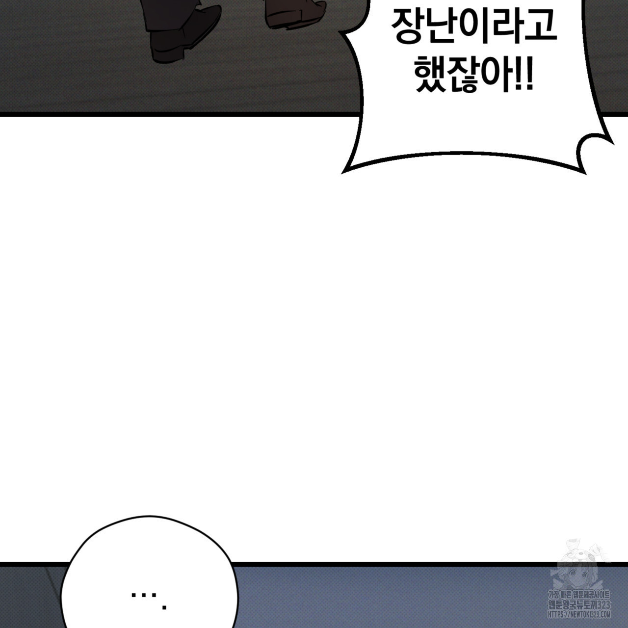 투 마이 발렌타인 (To my valentine) 18화 11