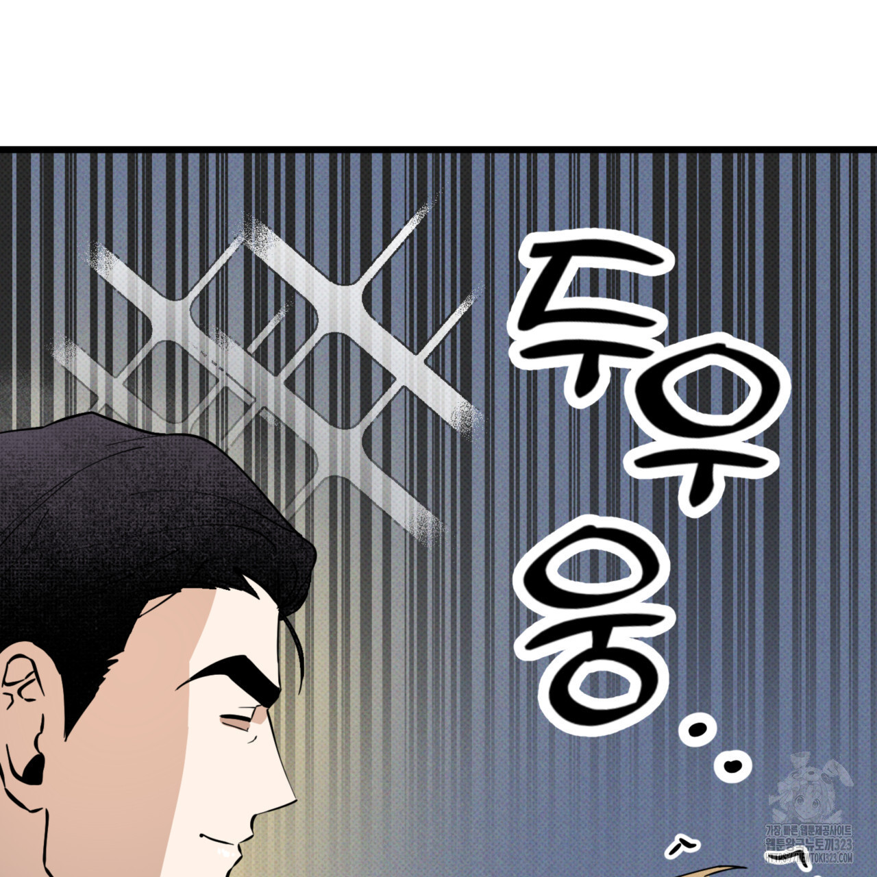 투 마이 발렌타인 (To my valentine) 18화 17