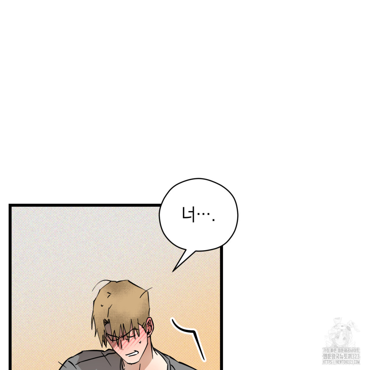 투 마이 발렌타인 (To my valentine) 18화 19