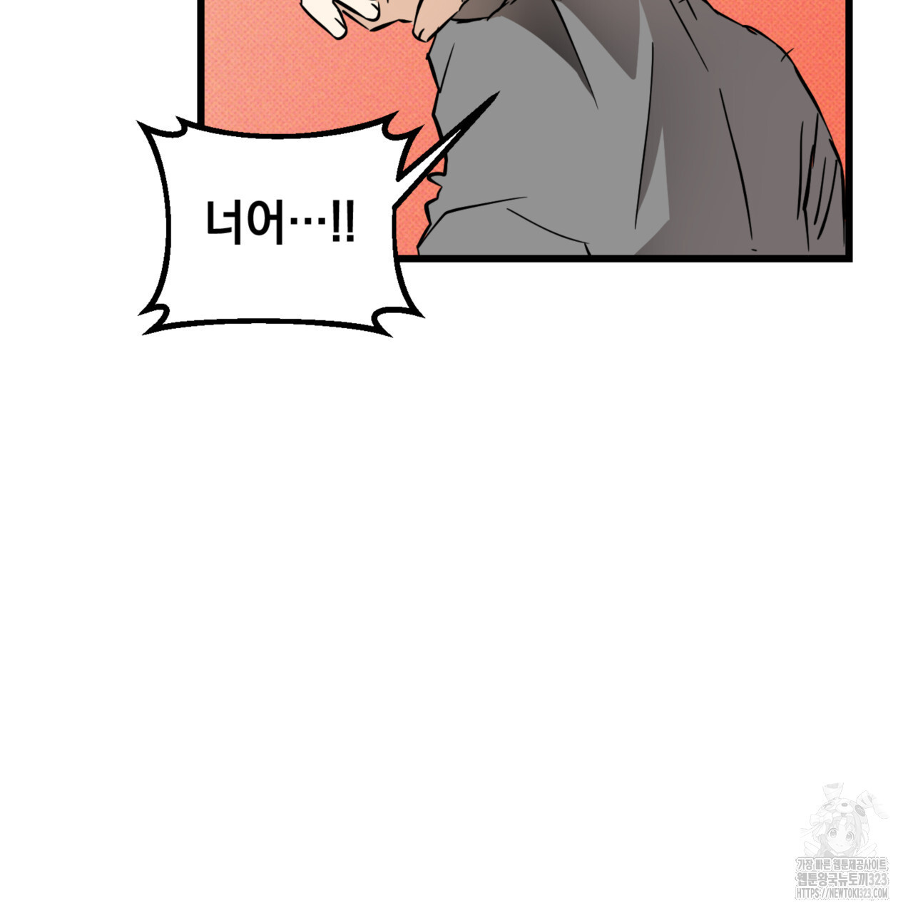 투 마이 발렌타인 (To my valentine) 18화 21