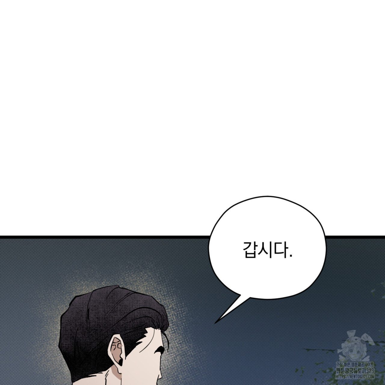 투 마이 발렌타인 (To my valentine) 18화 25