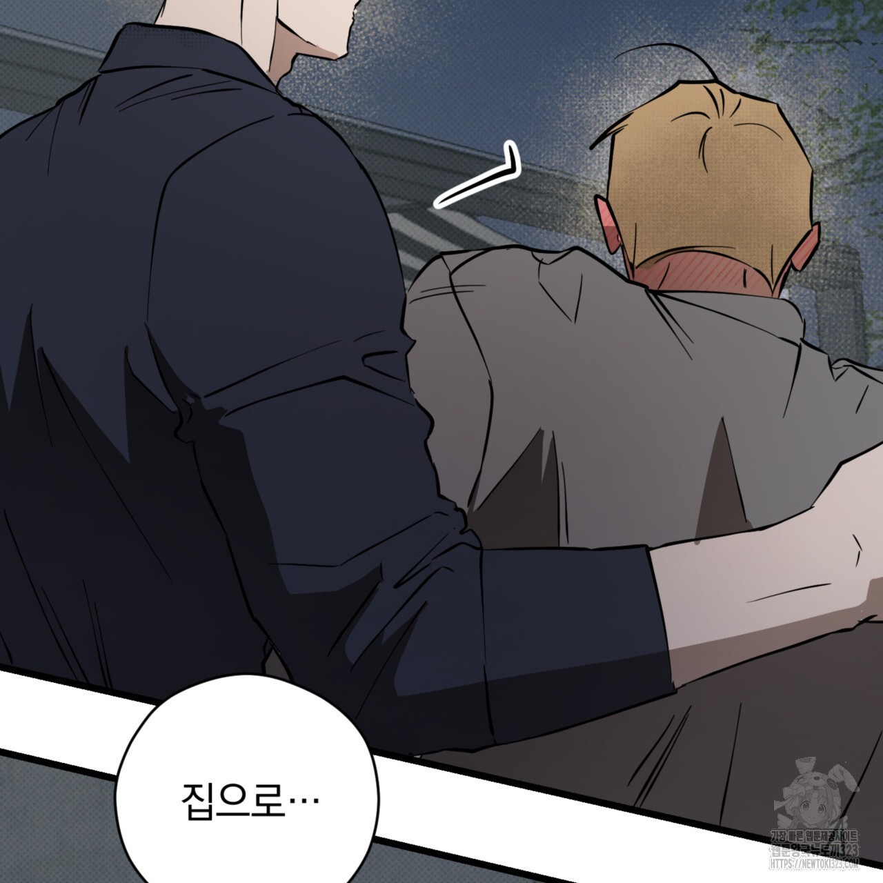 투 마이 발렌타인 (To my valentine) 18화 26