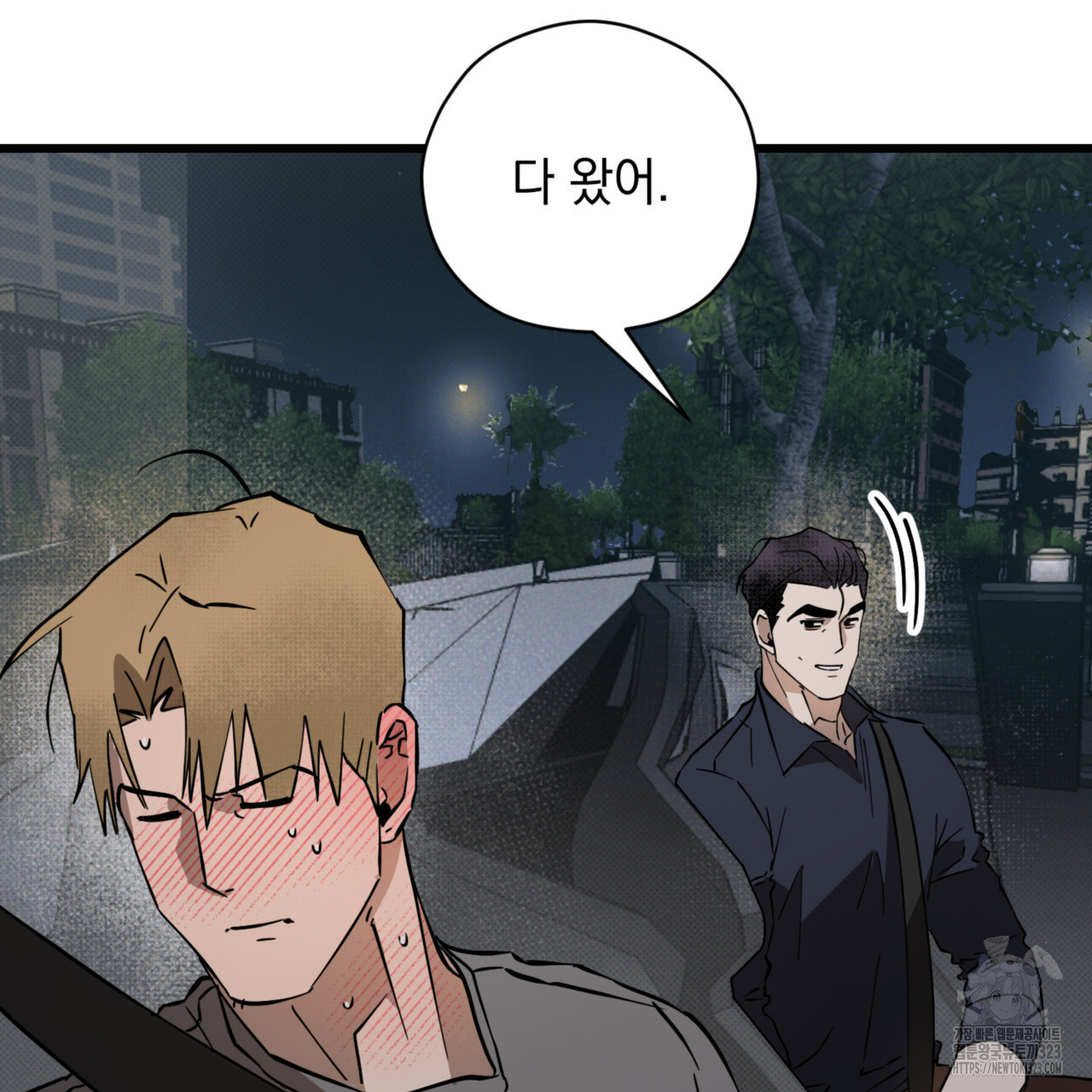 투 마이 발렌타인 (To my valentine) 18화 33