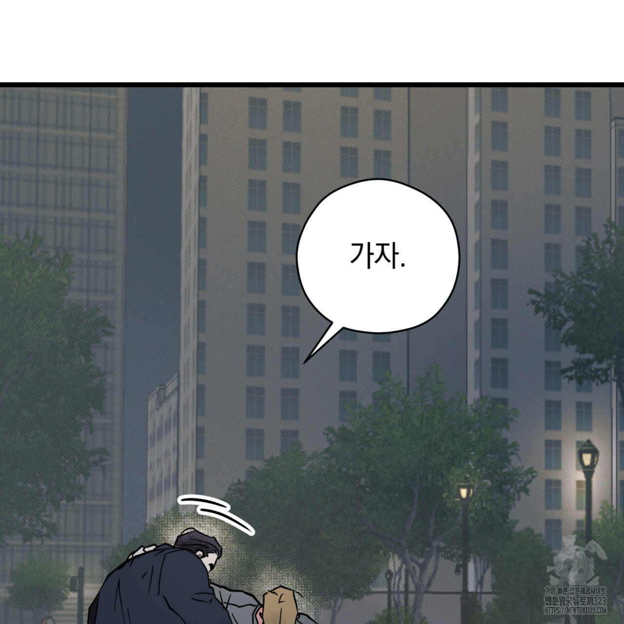 투 마이 발렌타인 (To my valentine) 18화 37