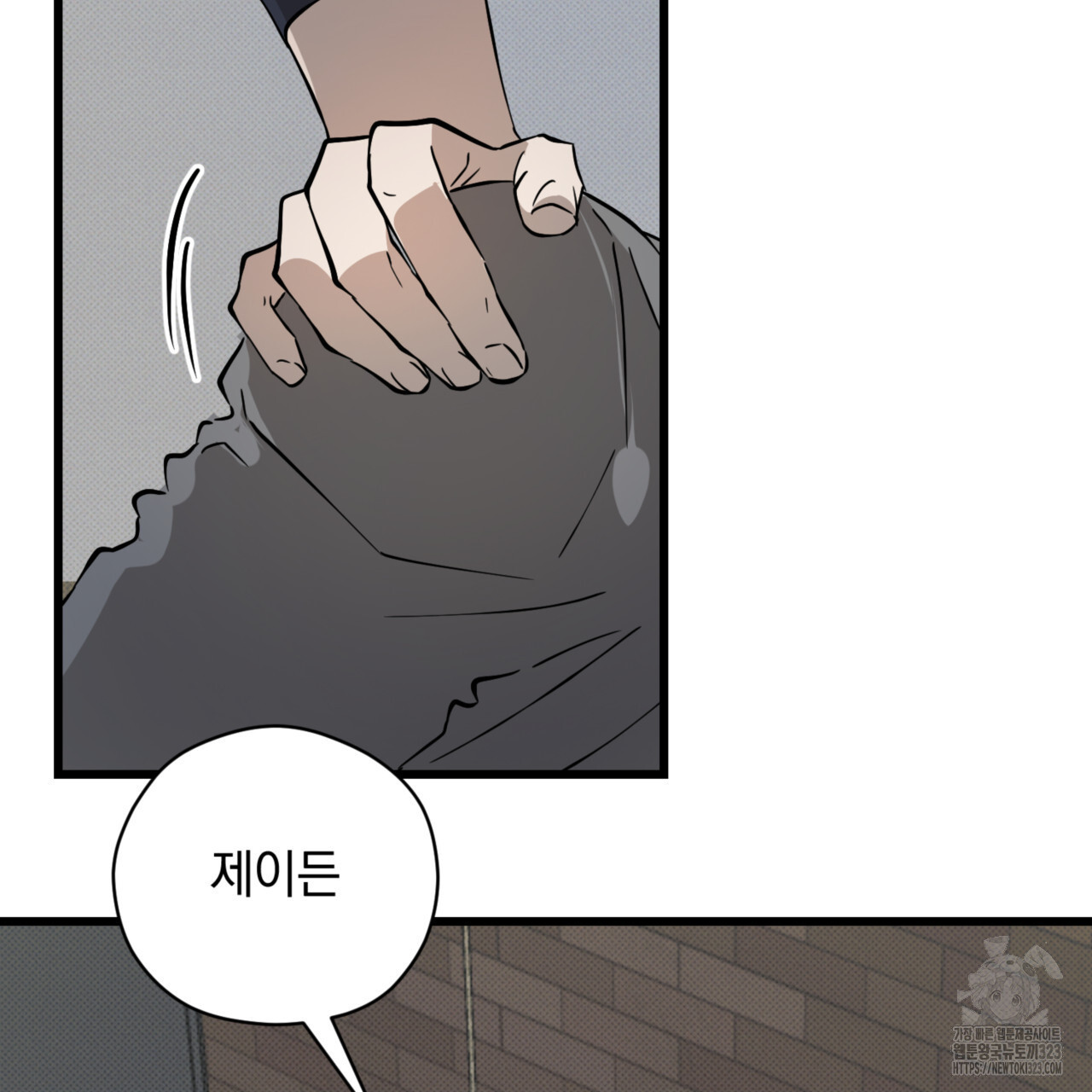 투 마이 발렌타인 (To my valentine) 18화 43