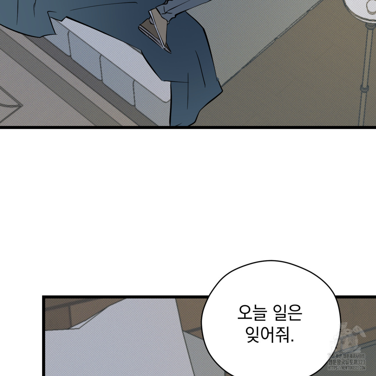 투 마이 발렌타인 (To my valentine) 18화 45
