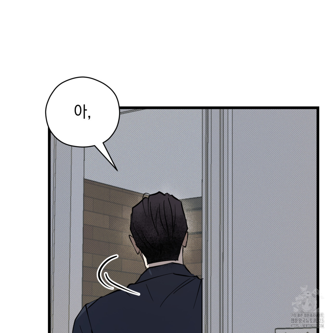 투 마이 발렌타인 (To my valentine) 18화 49