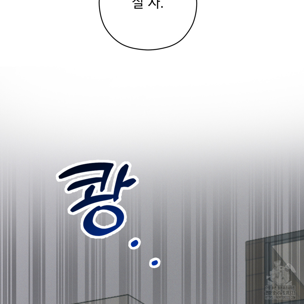 투 마이 발렌타인 (To my valentine) 18화 55