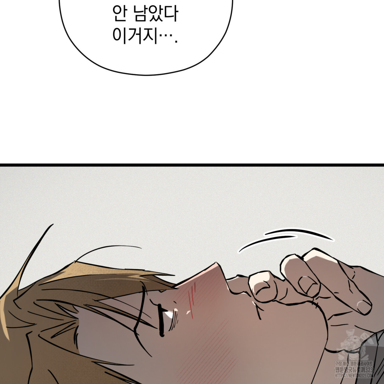 투 마이 발렌타인 (To my valentine) 18화 61