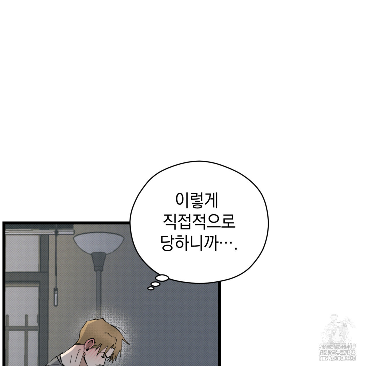 투 마이 발렌타인 (To my valentine) 18화 64
