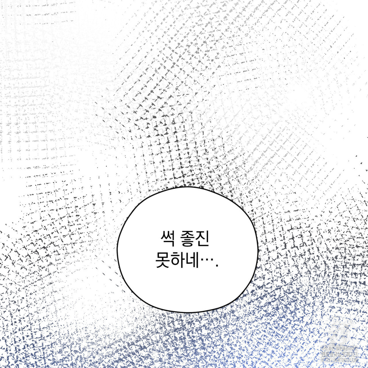투 마이 발렌타인 (To my valentine) 18화 71