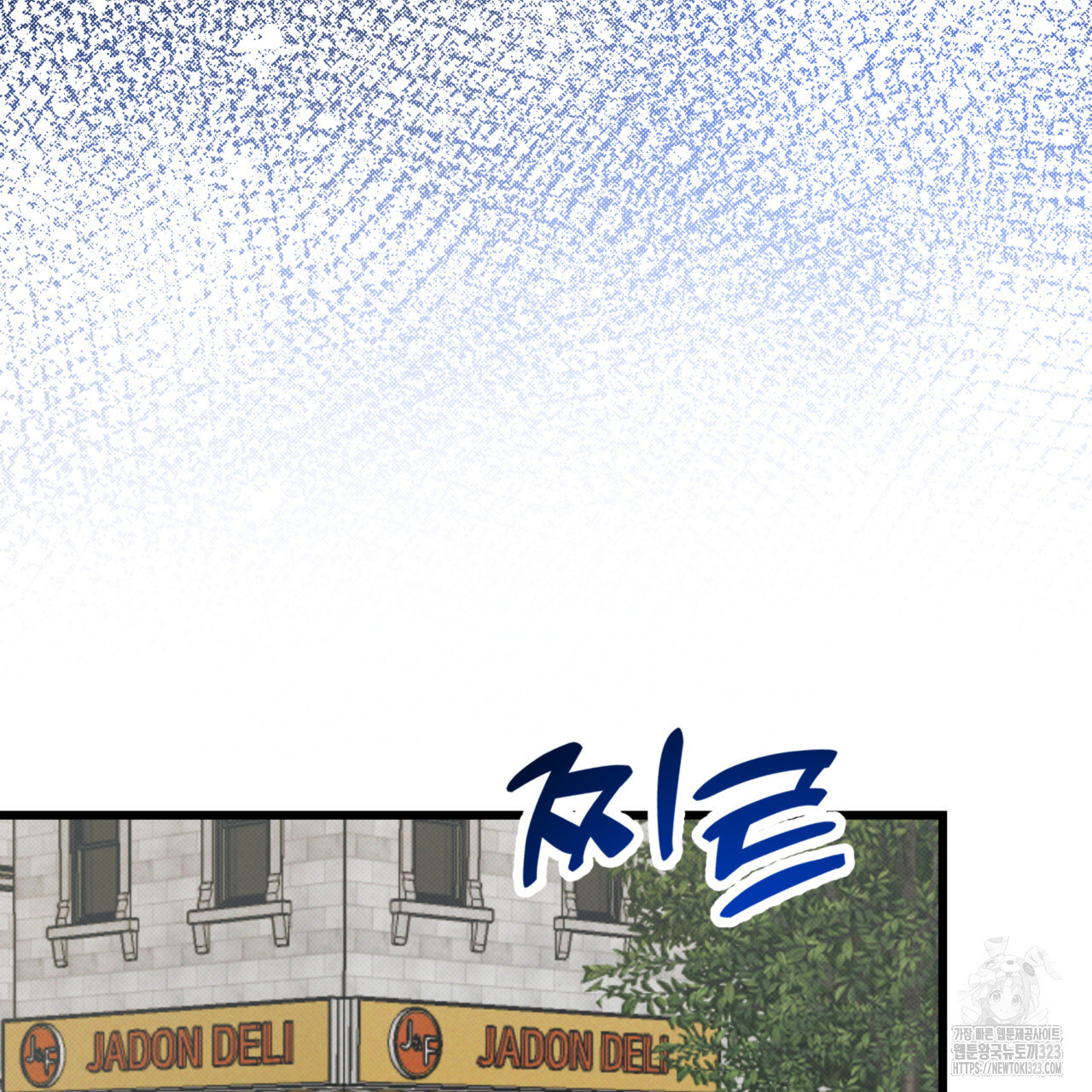 투 마이 발렌타인 (To my valentine) 18화 72