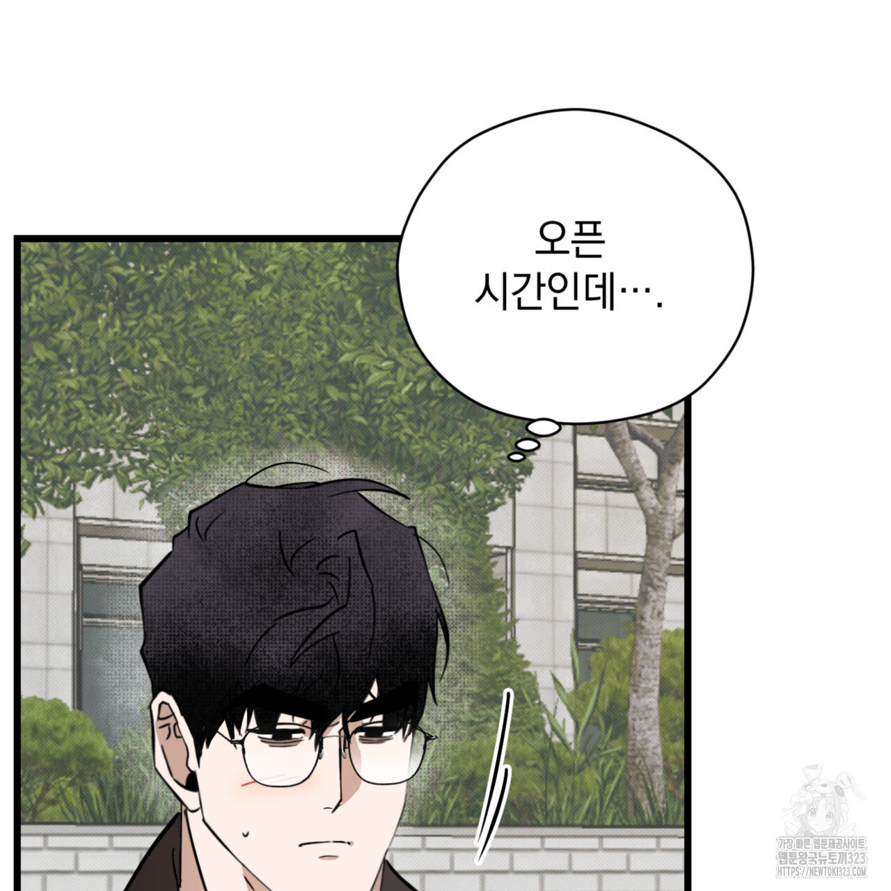 투 마이 발렌타인 (To my valentine) 18화 77