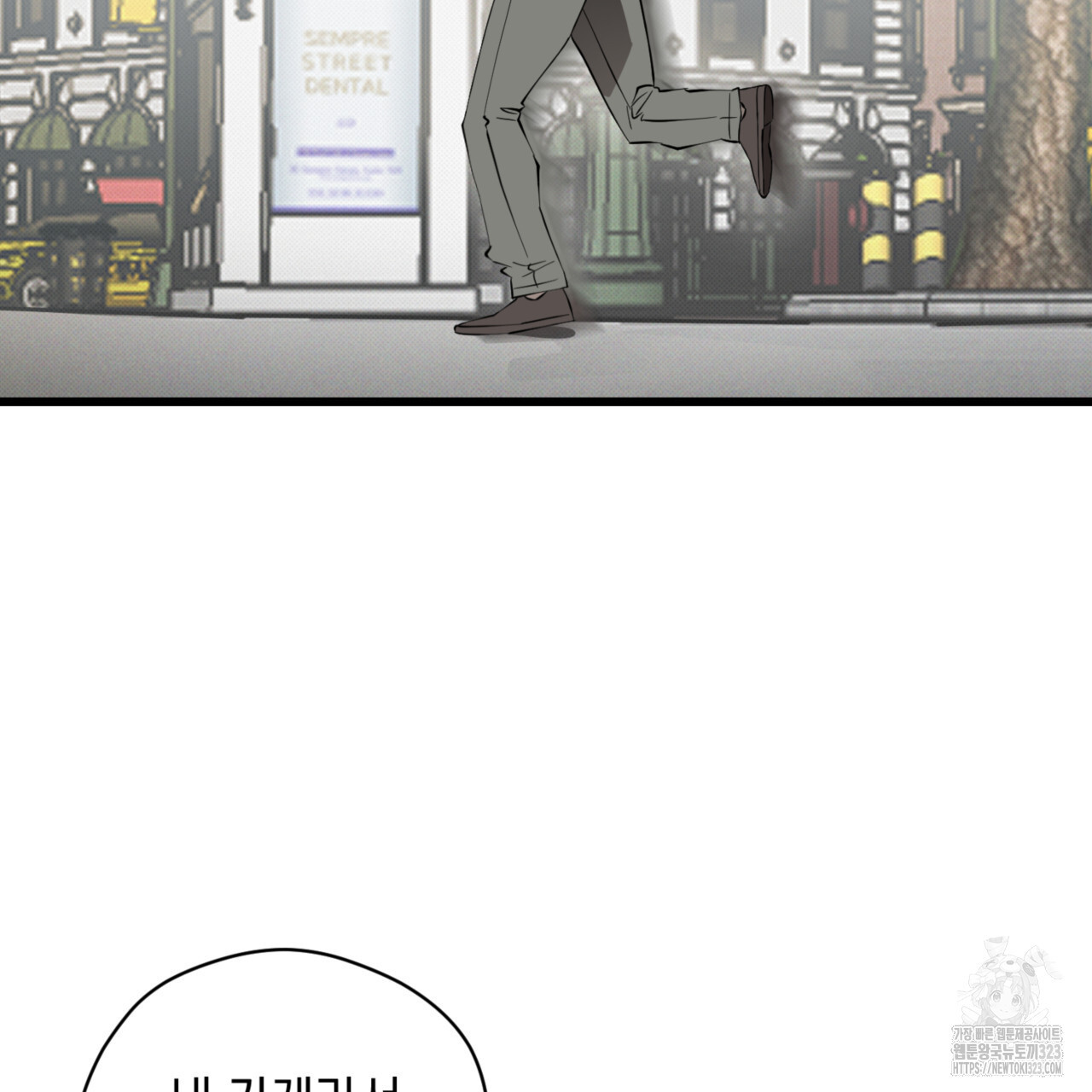 투 마이 발렌타인 (To my valentine) 18화 82