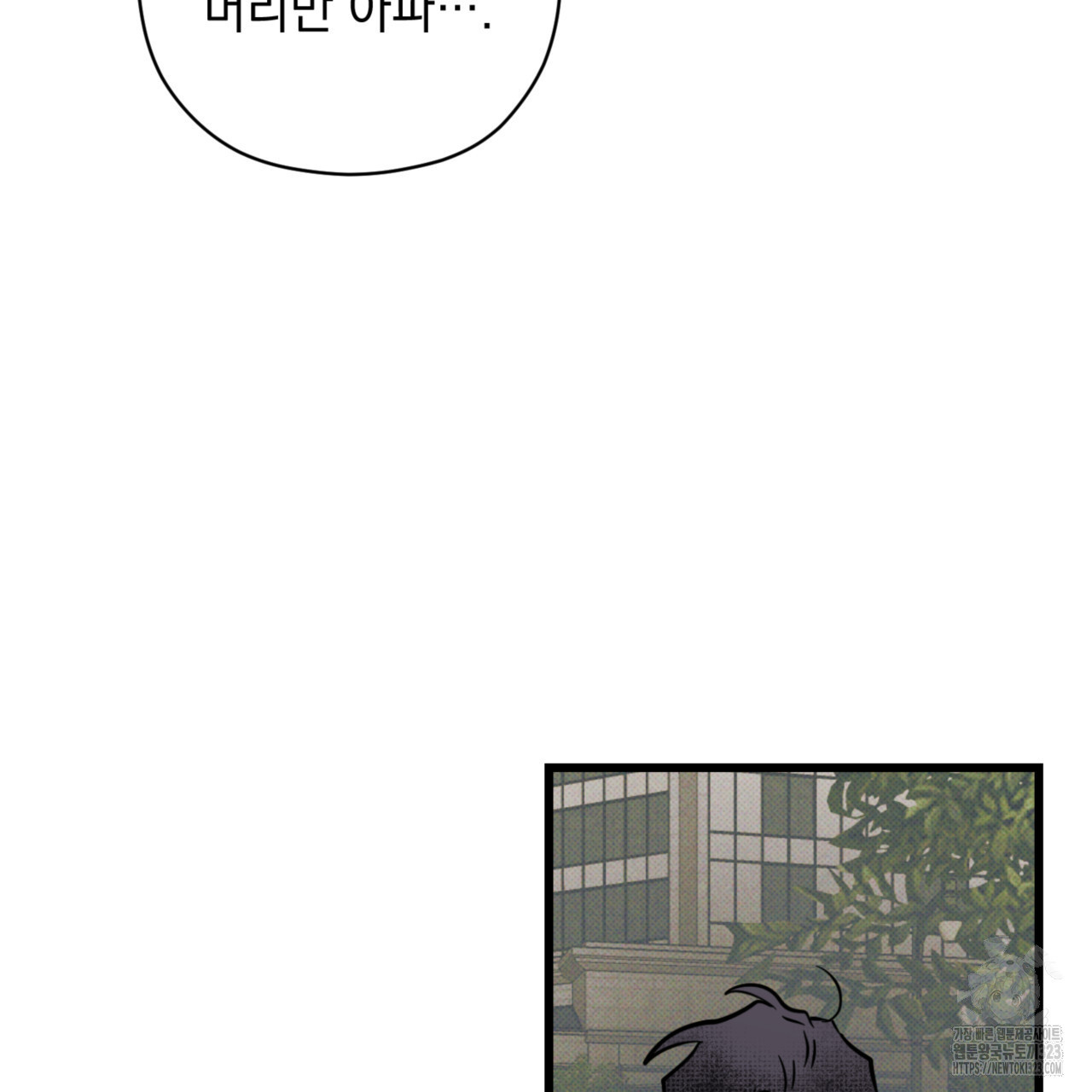투 마이 발렌타인 (To my valentine) 18화 89