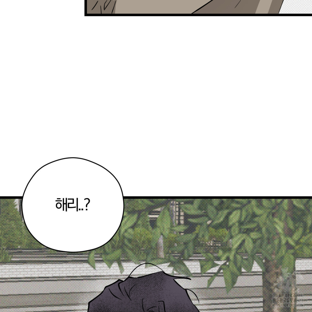 투 마이 발렌타인 (To my valentine) 18화 97