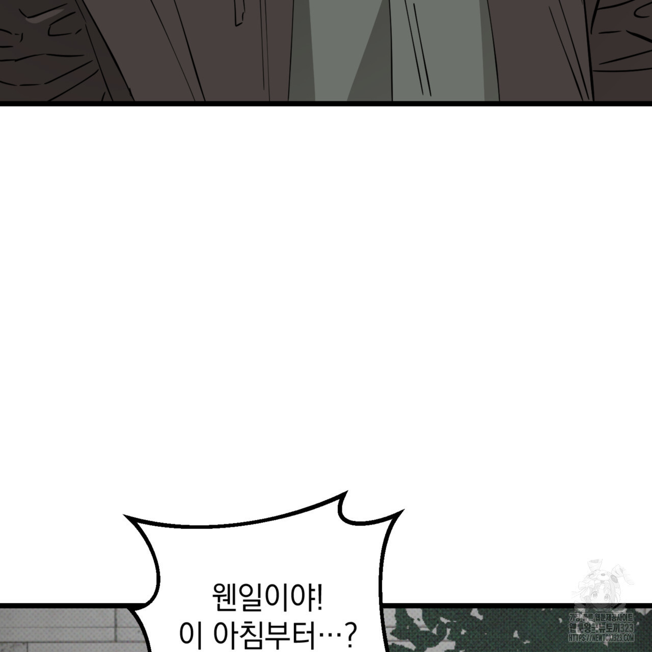 투 마이 발렌타인 (To my valentine) 18화 99