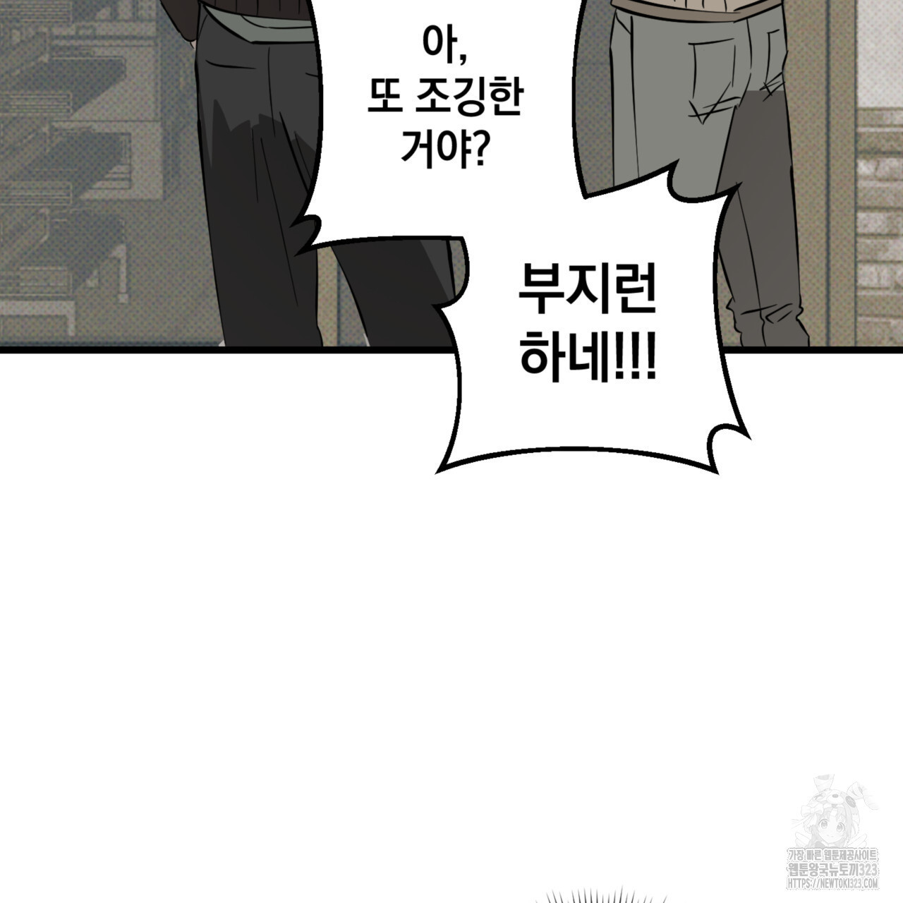 투 마이 발렌타인 (To my valentine) 18화 101