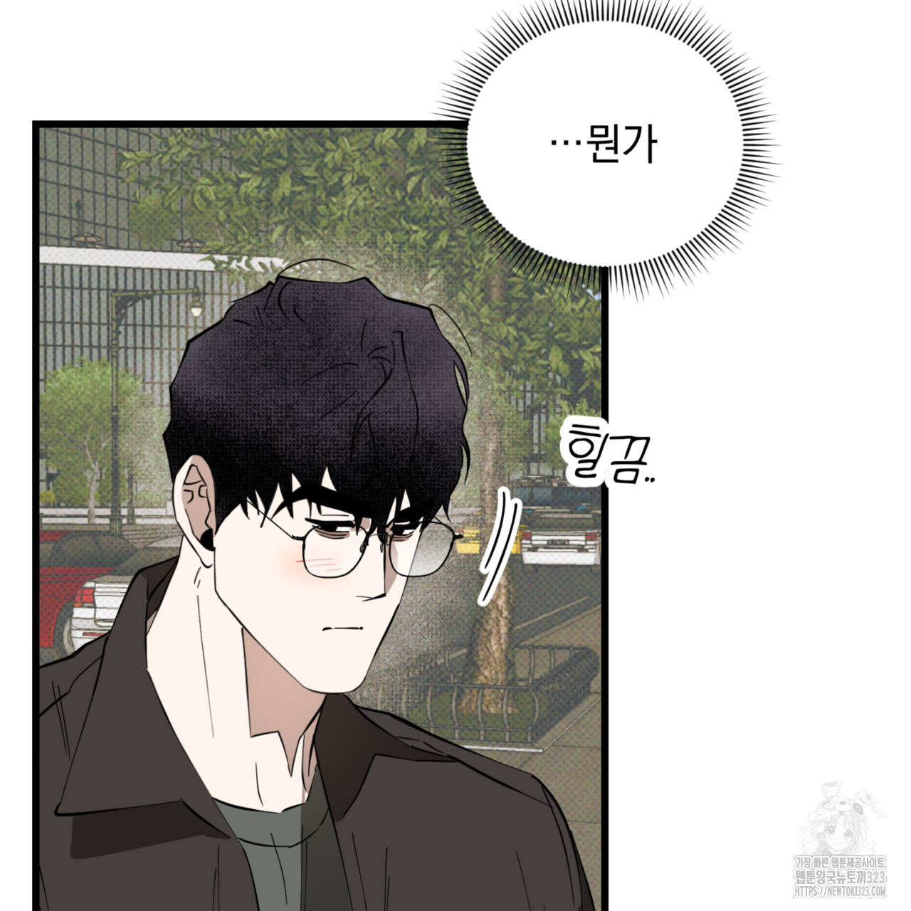 투 마이 발렌타인 (To my valentine) 18화 102