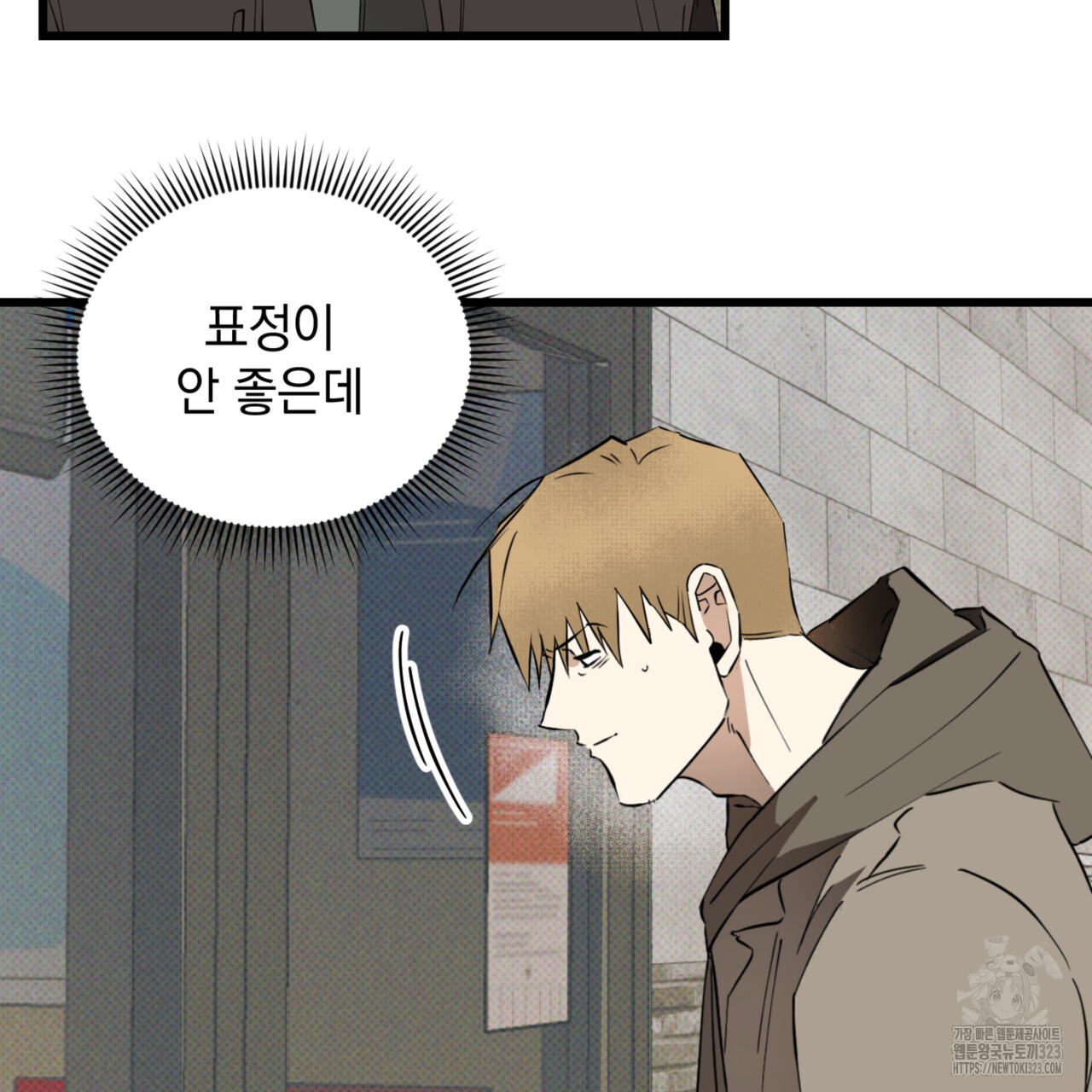 투 마이 발렌타인 (To my valentine) 18화 103