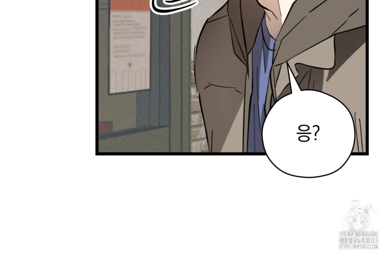 투 마이 발렌타인 (To my valentine) 18화 105