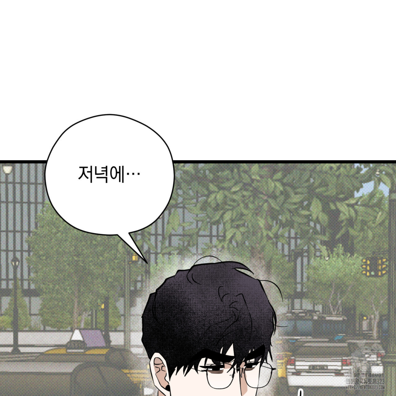 투 마이 발렌타인 (To my valentine) 18화 106