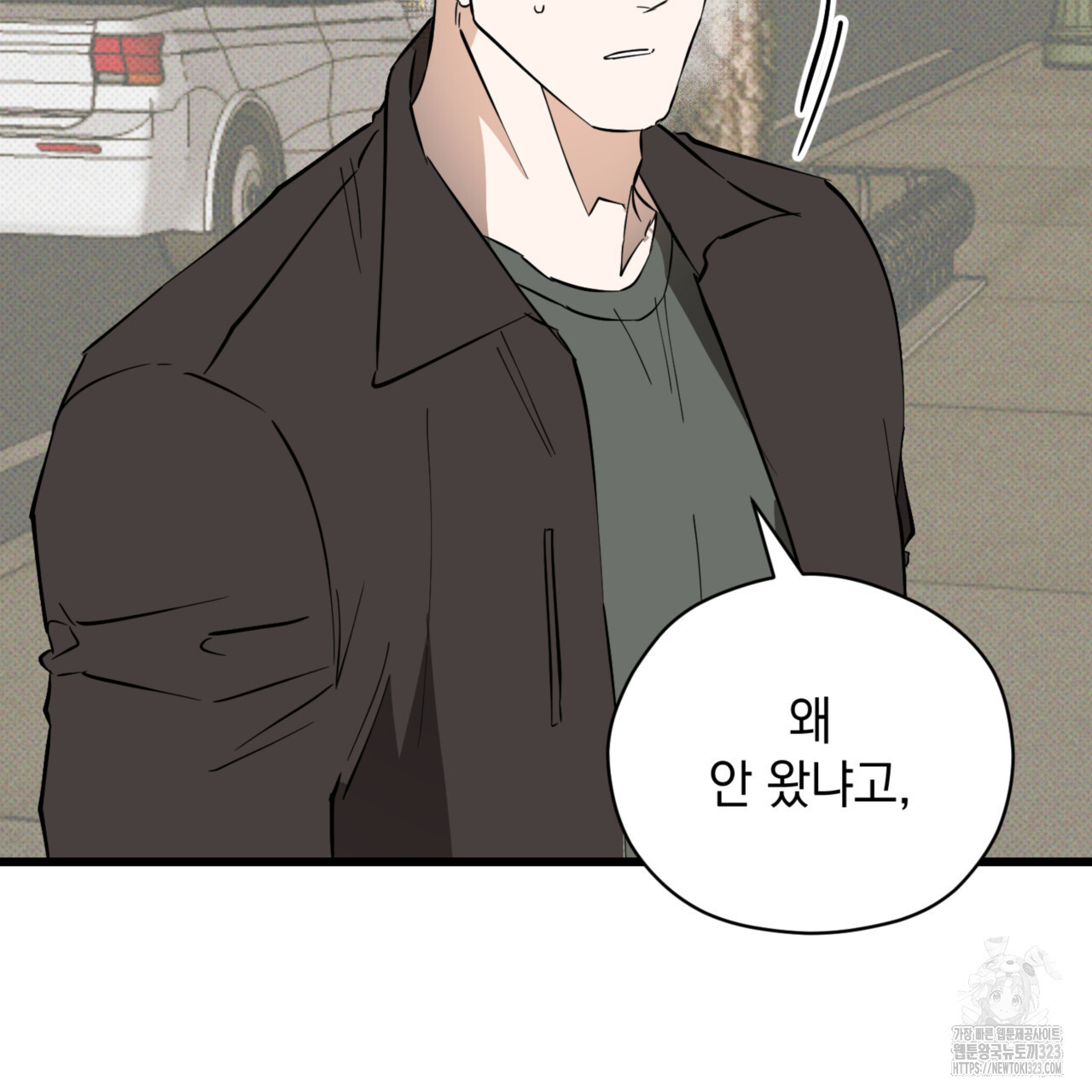 투 마이 발렌타인 (To my valentine) 18화 107