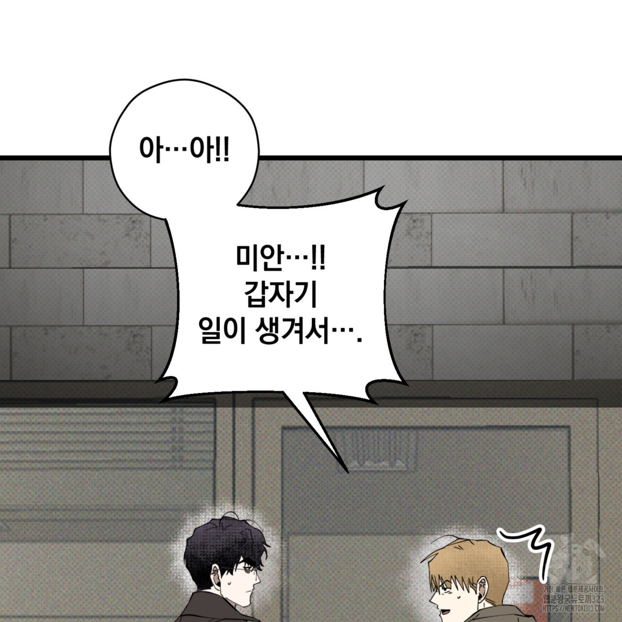 투 마이 발렌타인 (To my valentine) 18화 108