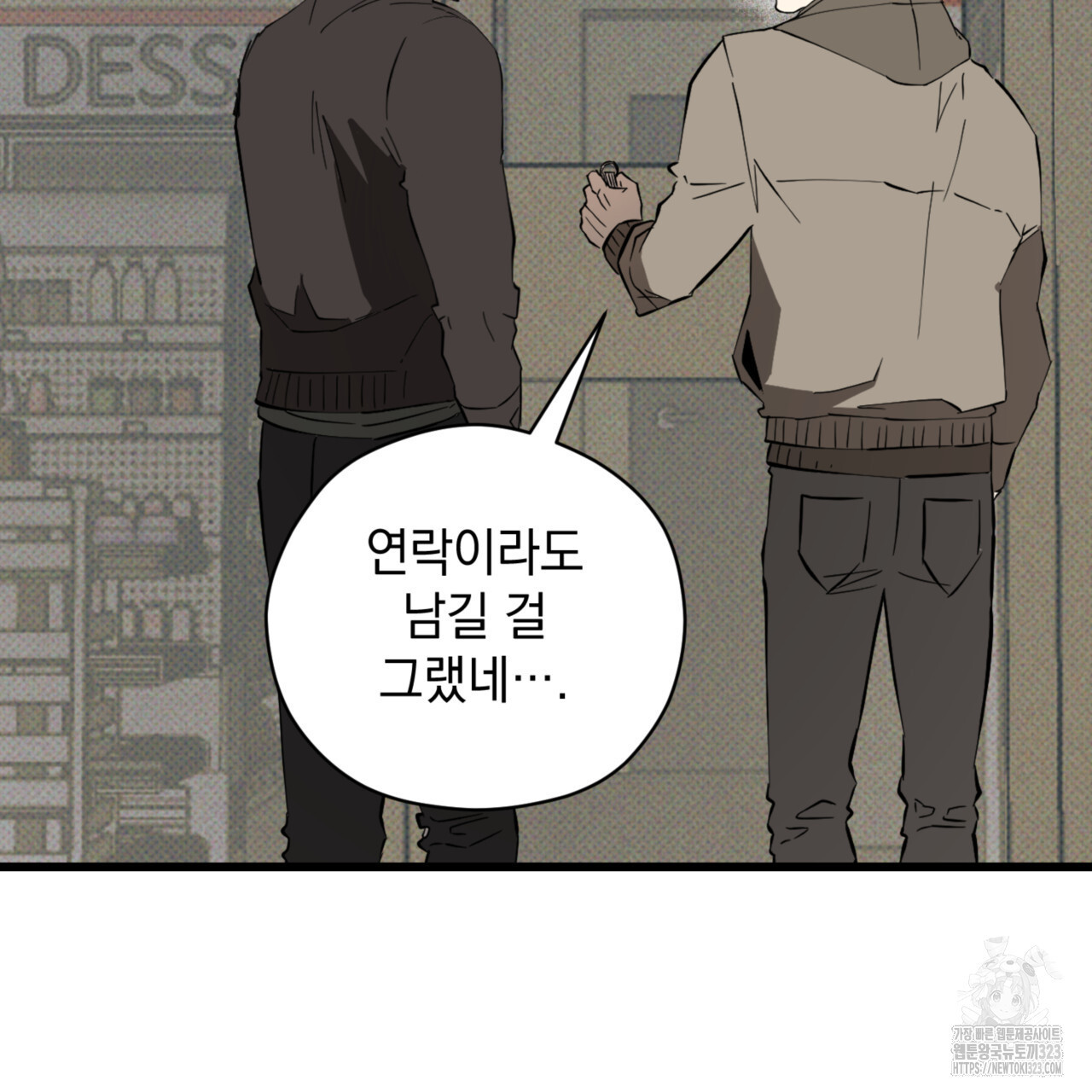 투 마이 발렌타인 (To my valentine) 18화 109