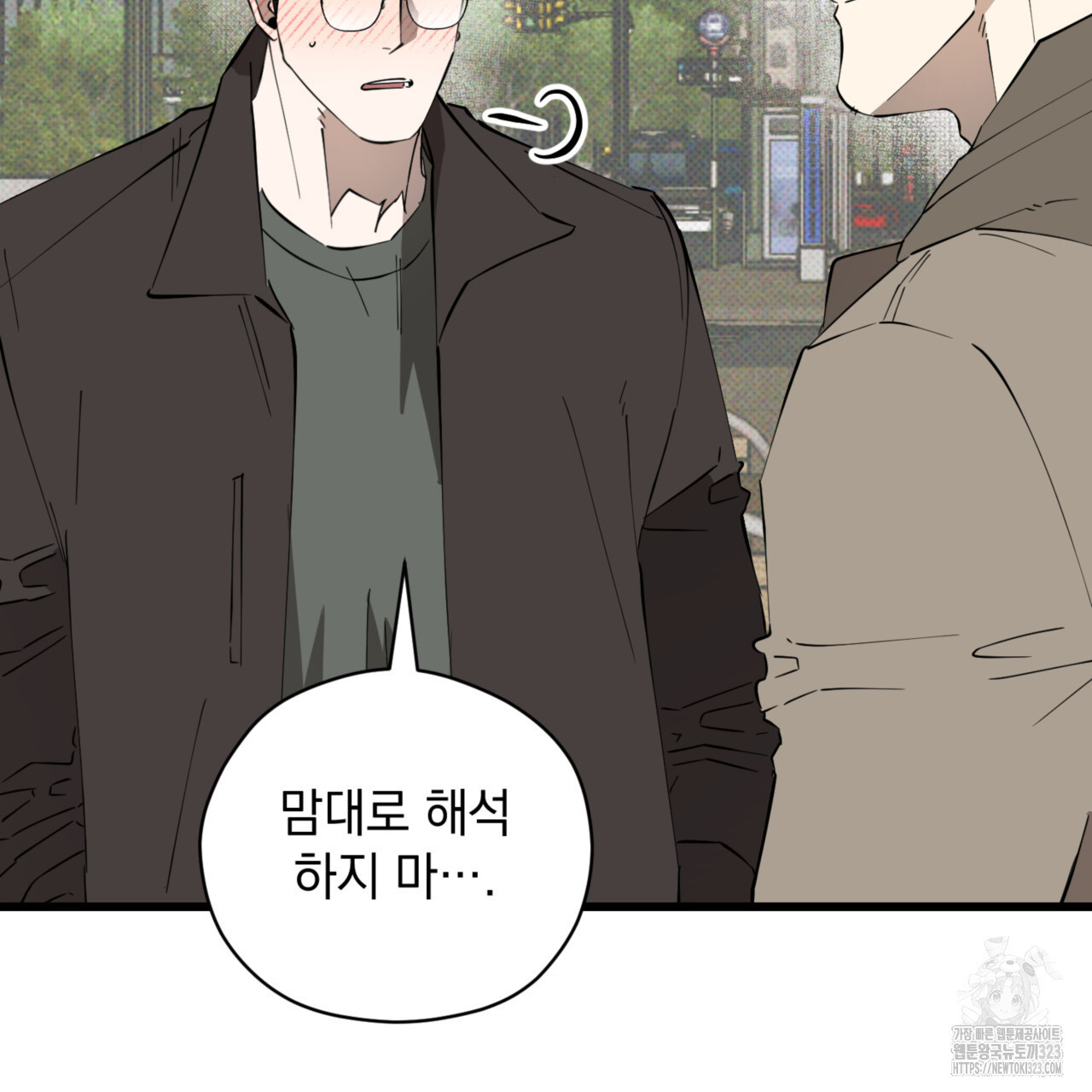 투 마이 발렌타인 (To my valentine) 18화 113